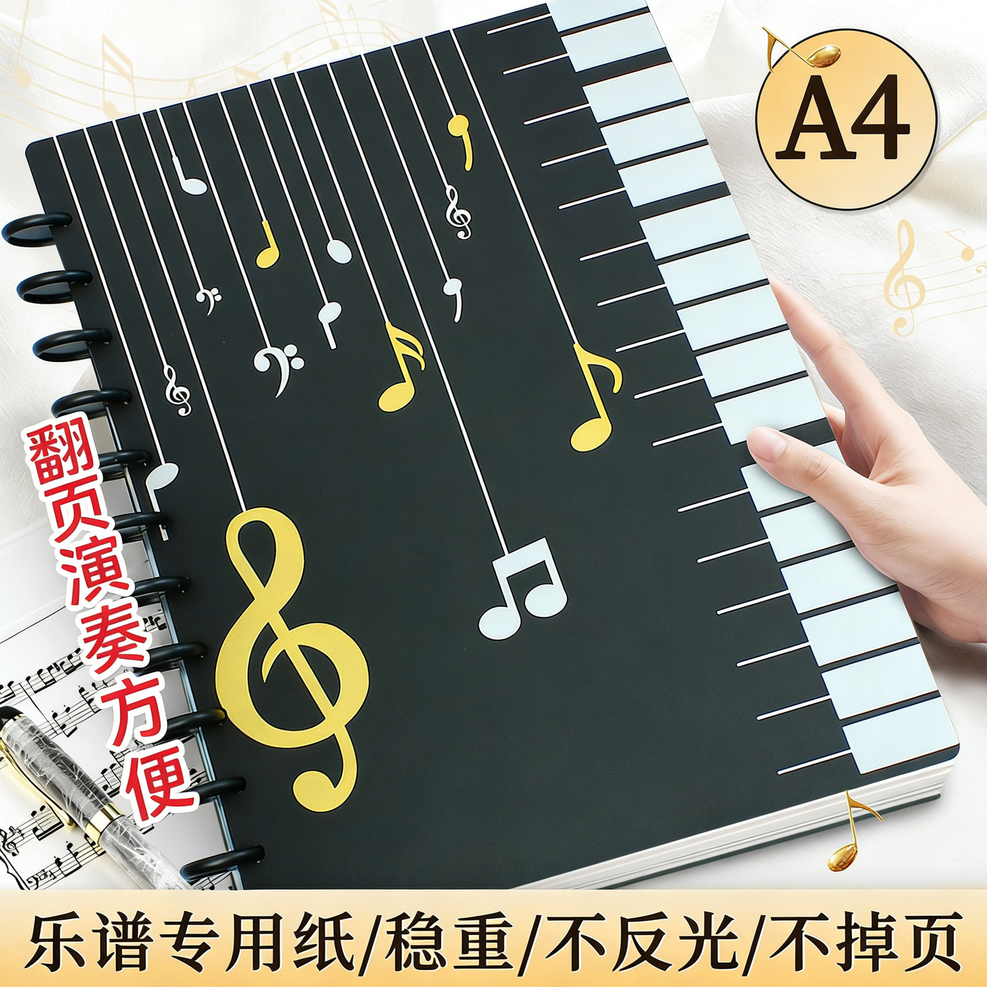 乐谱夹钢琴曲谱夹A4文件夹专业音乐歌谱活页收纳册本夹子黑色可修改谱透明插页架子鼓展开式合唱资料夹蘑菇扣