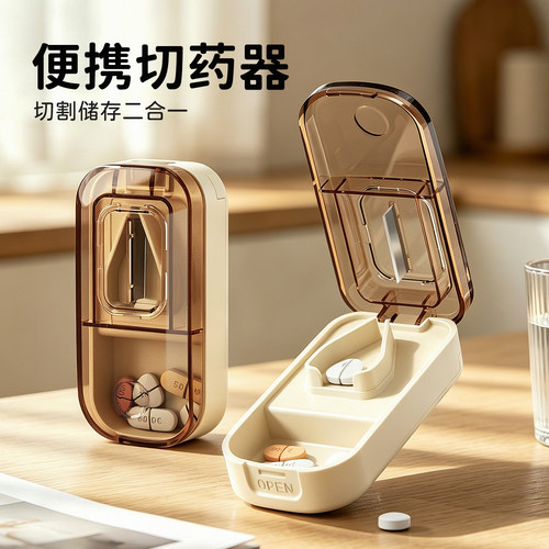 金隆兴透明切药器一分二便携式