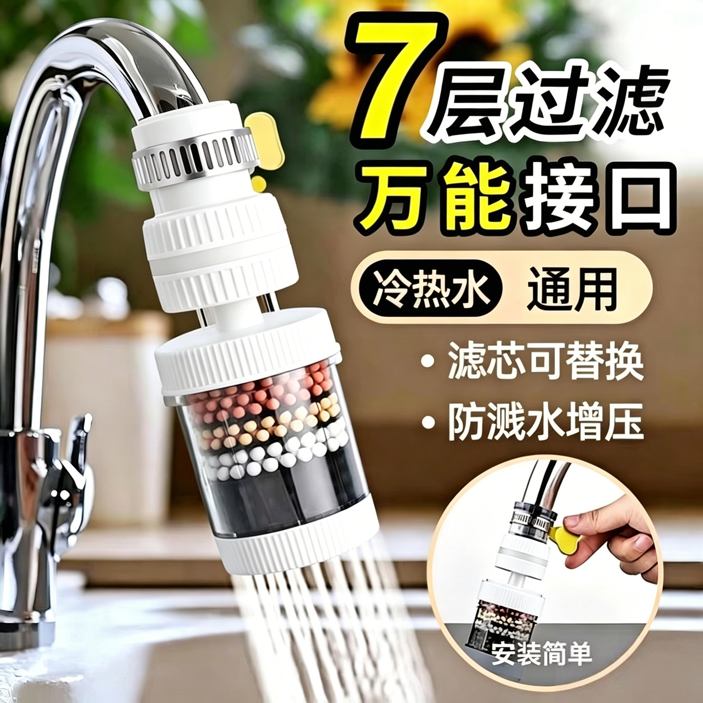 可旋转水龙头过滤器防溅水神器延伸器花洒净化器厨房通用网筛家用