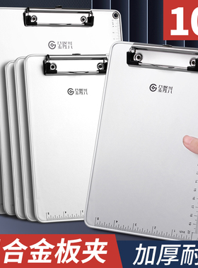 加厚金属铝合金板夹A4文件夹办公用品文具A5写字板夹书写板垫开单票夹学生用书本夹子收纳单子本菜单夹签字板
