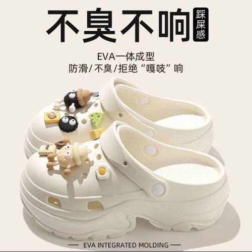 2025新款EVA可爱厚底洞洞鞋女外穿踩屎感小个子拖鞋沙滩凉鞋防滑