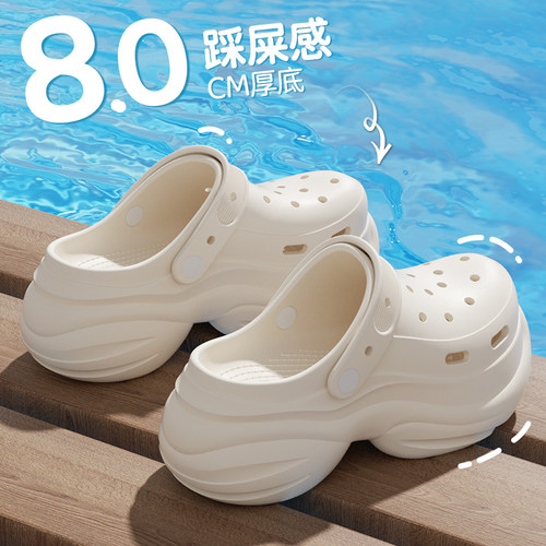 8.0增高不崴脚厚底洞洞鞋女2025新款外穿防滑eva防臭凉拖鞋女款