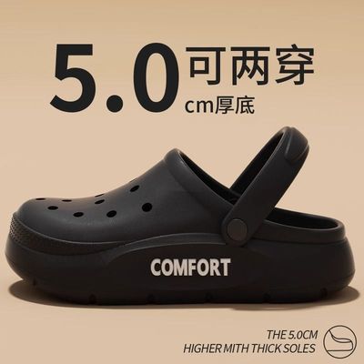 2025新款洞洞鞋男夏季海边外出厚底踩屎感居家防臭防滑情侣拖鞋女