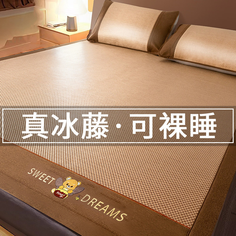 夏天冰丝凉席藤席夏季柔软2024新款软席子学生宿舍单双人草席家用,床上用品,冰丝席,淘宝优惠券,粉丝福利购,淘宝优惠卷