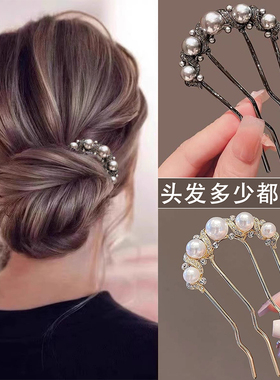 u型珍珠发簪高级感盘发神器发钗簪子四齿插梳新中式旗袍发卡头饰