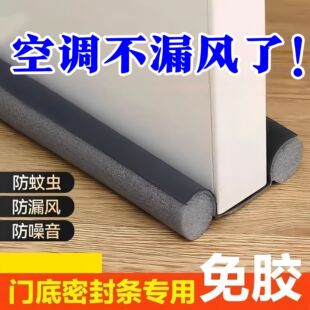 厂家直销门缝门底密封条门底防风祛螨剂风神器门窗房门防漏祛螨剂
