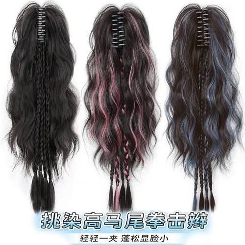 假发辫女抓夹挑染彩色蓬松高马尾