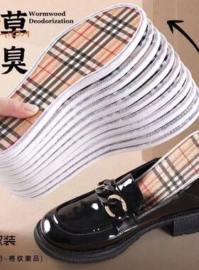格纹艾草除臭鞋垫女男吸汗防臭透气纯棉布软底皮鞋脚气汗脚舒新款