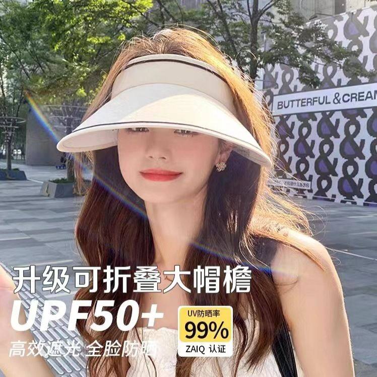 UPF50+夏季大帽檐防晒遮阳帽子女2024新款防紫外线太阳帽空顶遮脸,服饰配件/皮带/帽子/围巾,防晒帽,淘宝优惠券,粉丝福利购,淘宝优惠卷