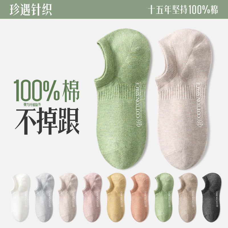 袜子女纯棉薄款船袜诸暨袜子100%棉春夏短袜浅口隐形白色袜子热卖