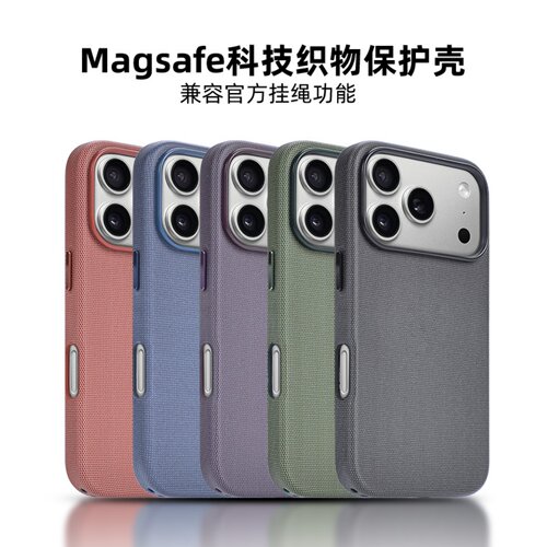 iPhone17系列磁吸防摔手机壳