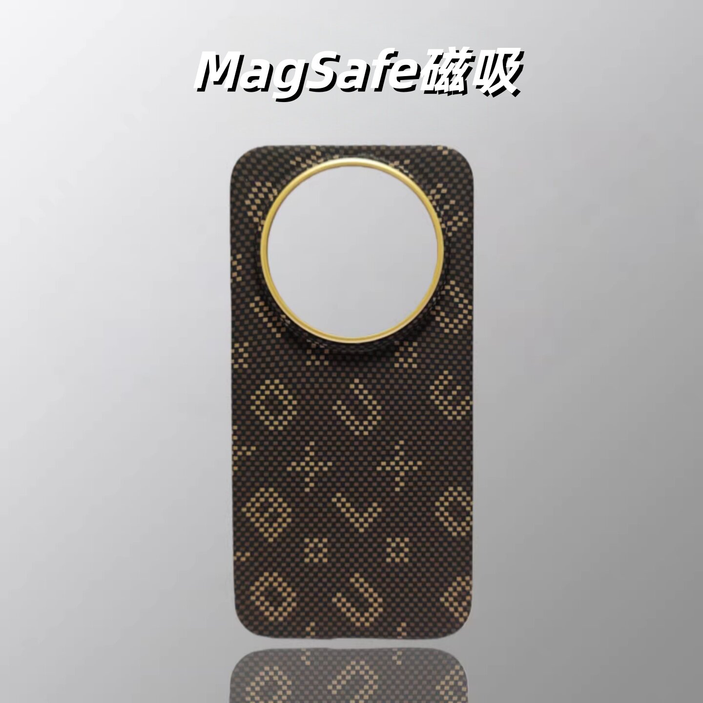 华为凯夫拉纹磁吸全包金属镜框壳