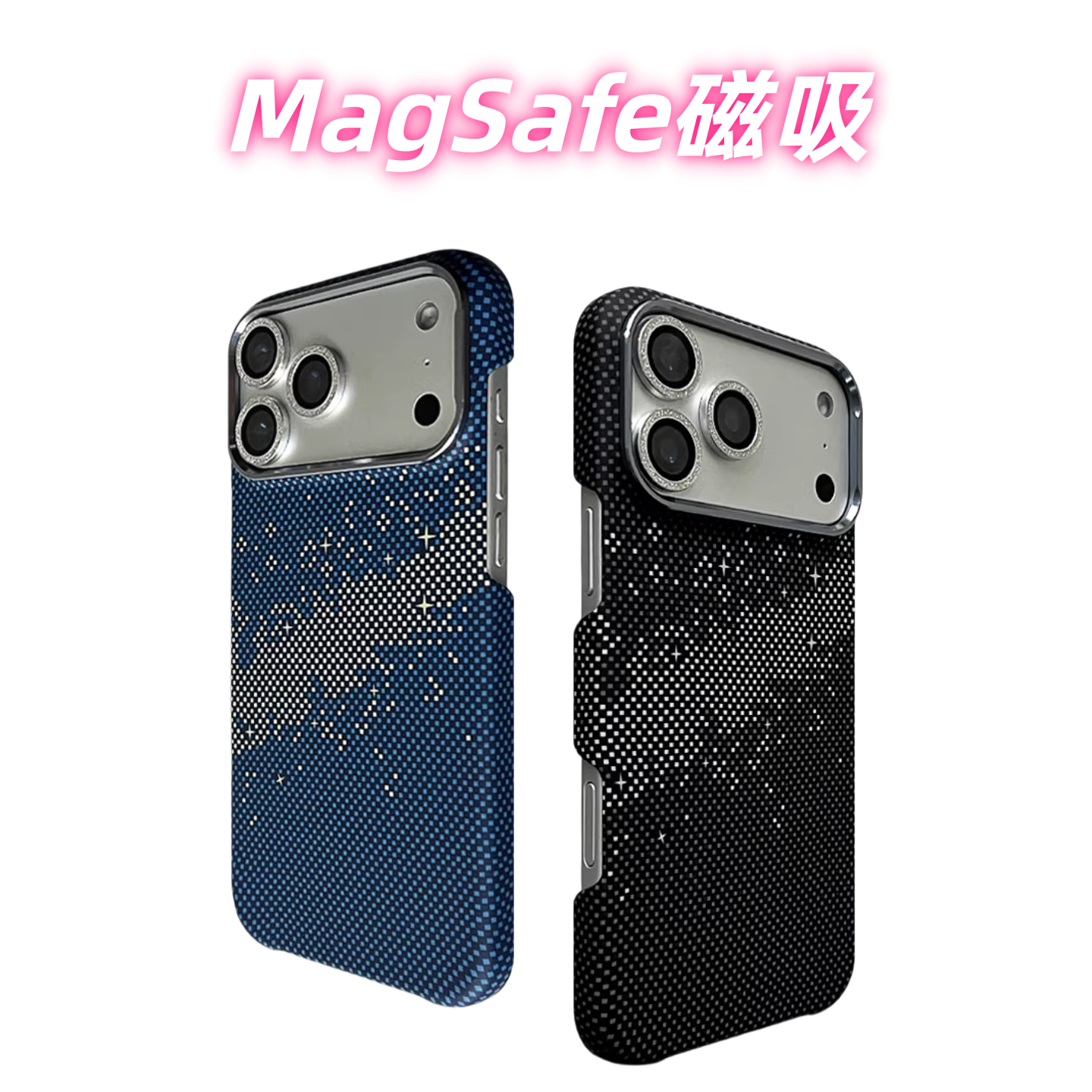 微浮雕超薄磁吸凯夫拉纹手机壳