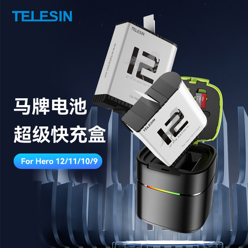 马牌电池套装GoPro快充充电器