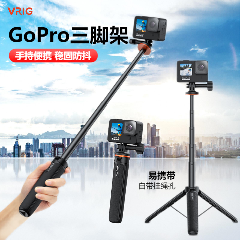 VRIG唯乐格自拍杆大疆Action5/4运动相机手持杆gopro13/12延长杆,3C数码配件,运动相机支架,淘宝优惠券,粉丝福利购,淘宝优惠卷