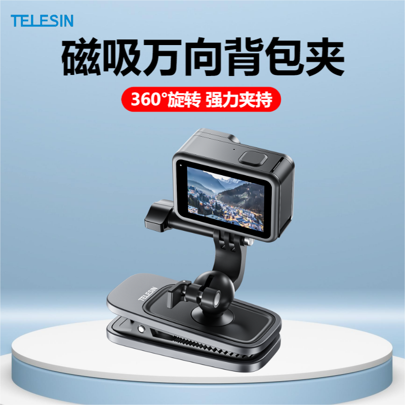 GoPro12背包夹运动相机骑行支架
