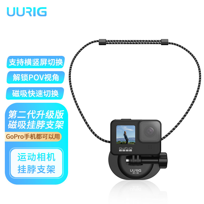 运动相机挂脖支架gopro脖挂磁吸图片