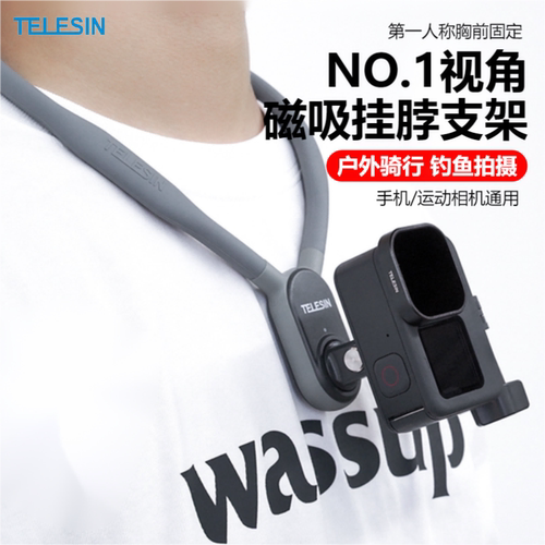 GoPro脖挂运动相机挂脖支架磁吸