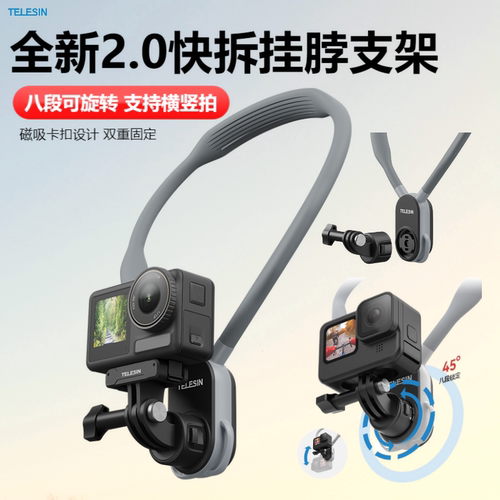 泰迅大疆快拆挂脖支架