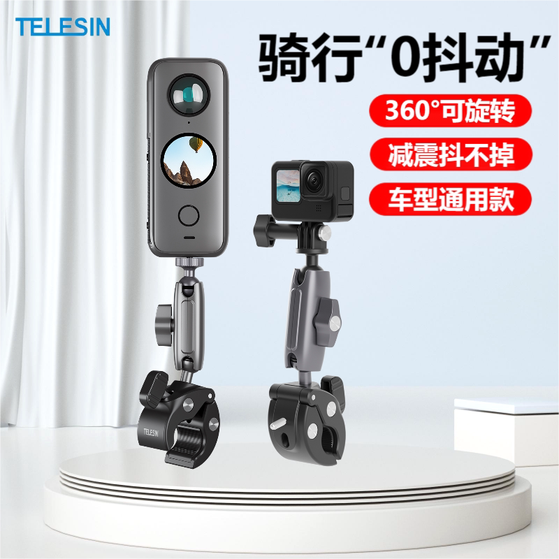 泰迅GoPro12/11/10骑行支架摩托车自行车360全景运动相机手机固定