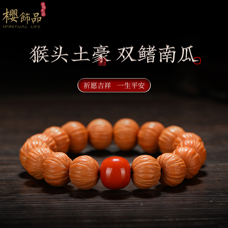猴头核桃手串矮桩土豪南瓜凤羽