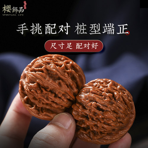 文玩核桃狮子头精品四座楼苹果园