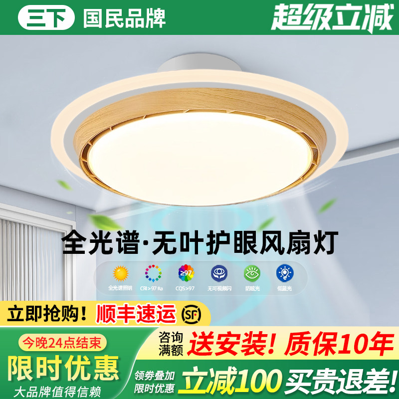 2025新款无叶吊扇灯主卧室房间饭厅吊扇灯隐形吸顶带电扇一体吊灯