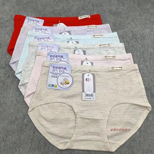 希雅茜6190彩棉透气网孔内裤莫代尔纯棉裆中腰凉爽抗菌纯色三角裤