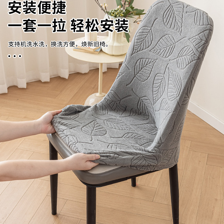 新款3D树叶弧形椅子套罩弹力家用凳子套四季通用防猫抓餐椅套万能