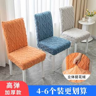 弹力椅子套家庭通用型垫子靠背一体凳子套餐桌座垫加厚家用椅套罩