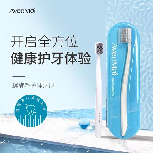 avecmoi海洋之风牙刷护理牙刷小头软毛 家用情侣银离子刷毛清洁