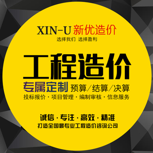 代做工程预算结算报告投标土建安装电气给排水暖通建模金鲁班