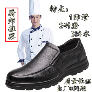 青年休闲鞋 厂家皮鞋 韩版 男厨师鞋 子 防滑防水防油厨房专用工作鞋