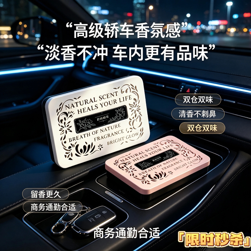 车载香膏香砖家居通用香膏隐藏式留香持久汽车除异味大容量卫生间