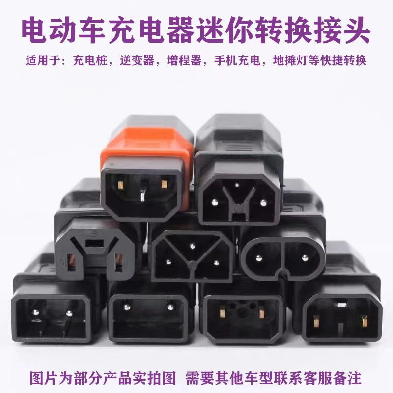 电瓶车转接头爱玛小刀雅迪新日