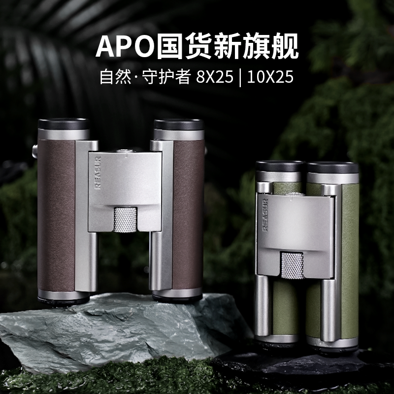 阅森守护者双筒望远镜演唱会送礼APO焦前平场镧系ED观鸟高清高倍