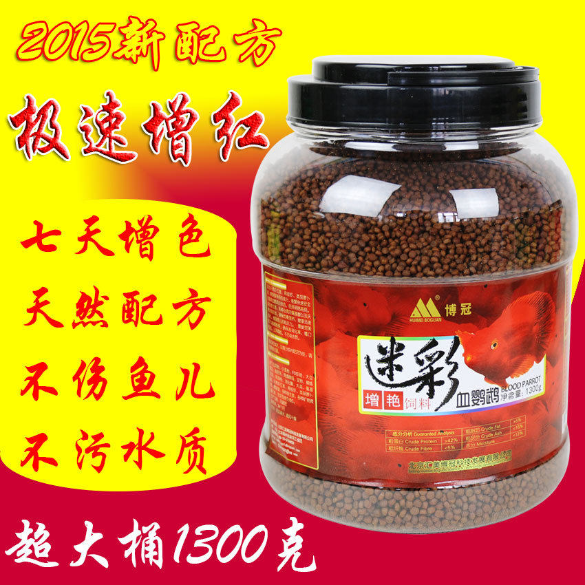 博冠鹦鹉鱼饲料血鹦鹉红元宝发财鱼鱼食鱼粮增红增艳增色颗粒饲料|msdalam kategori haiwan peliharaan/makanan haiwan dan bekalan, Aquarium World, makanan ikan hiasan - dari Buy2taobao.com untuk memberikan perkhidmatan ejen Taobao profesional membeli