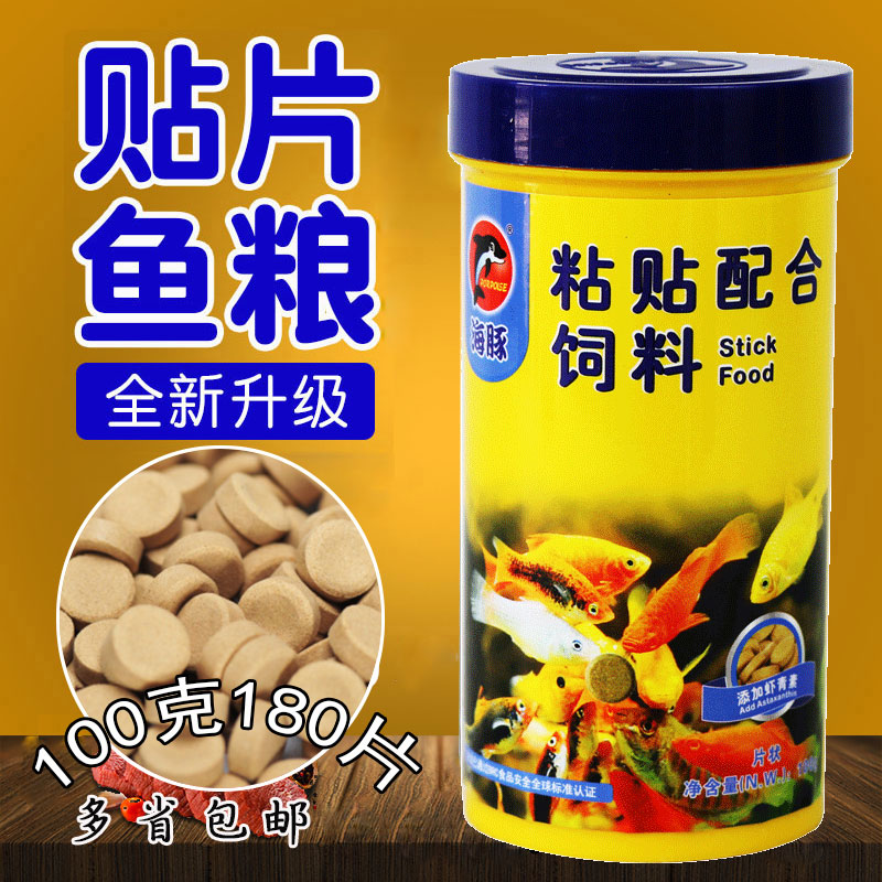 海豚贴片鱼食小型粘贴饲料颗粒鱼粮热带观赏孔雀三湖慈鲷家用小鱼 宠物/宠物食品及用品 观赏鱼饲料 原图主图