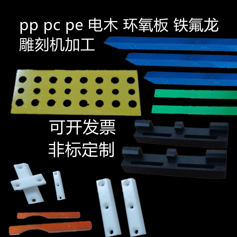 非标定制加工赛钢板电木尼龙玻纤