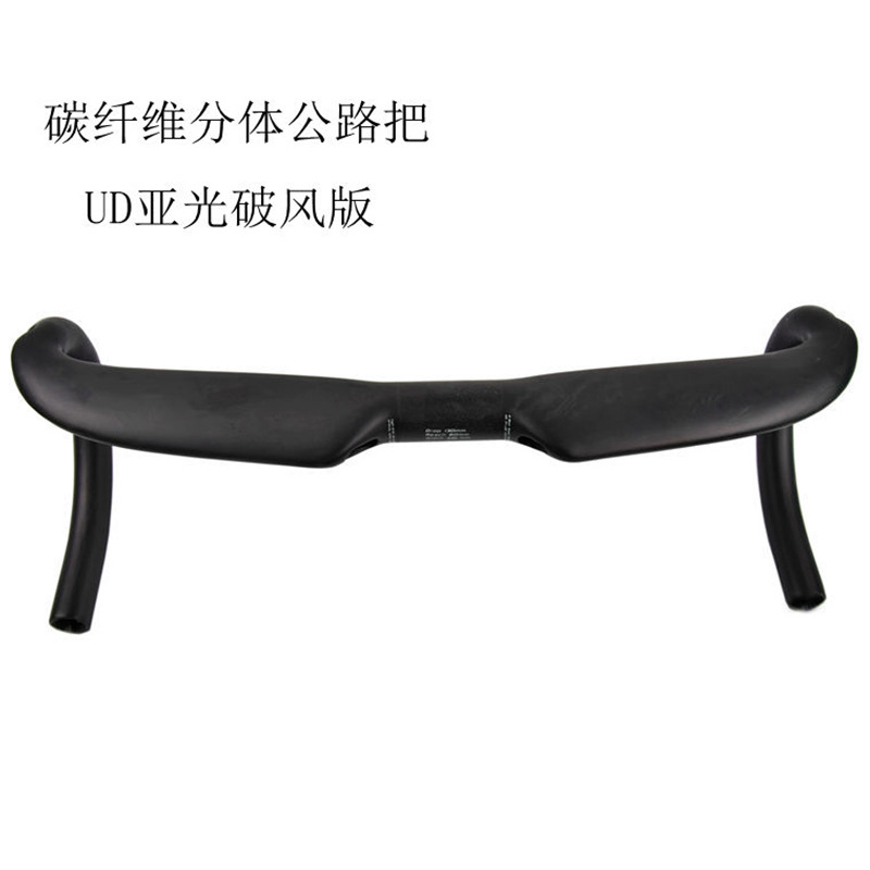 无标全碳纤维公路自行车车把弯把内走线分体把不带把立骑行配件
