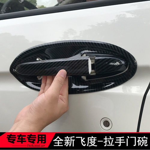 适用于16-20飞度改片片拉手门碗