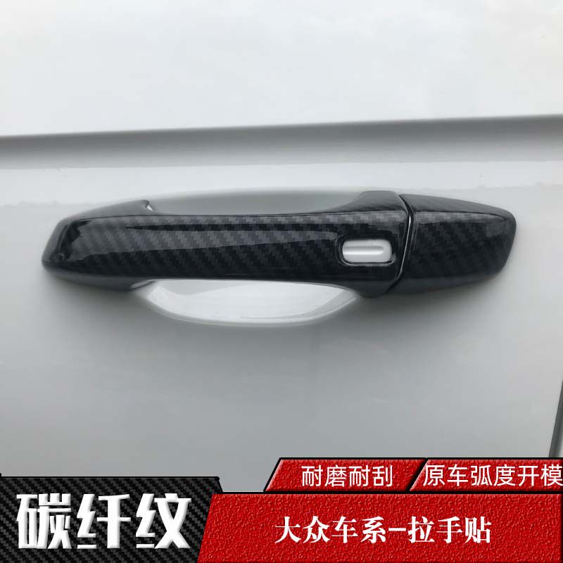 大众高尔夫7朗逸PLUS探歌探岳专用门把手装饰亮条 改装车门把手盖