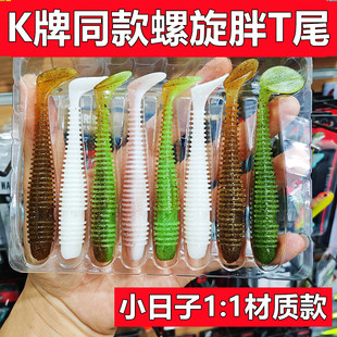 K牌同款1:1胖T尾黑坑石斑鱼龙趸鱼鳜鲈鱼软饵9.6cm/3.8寸8.3克