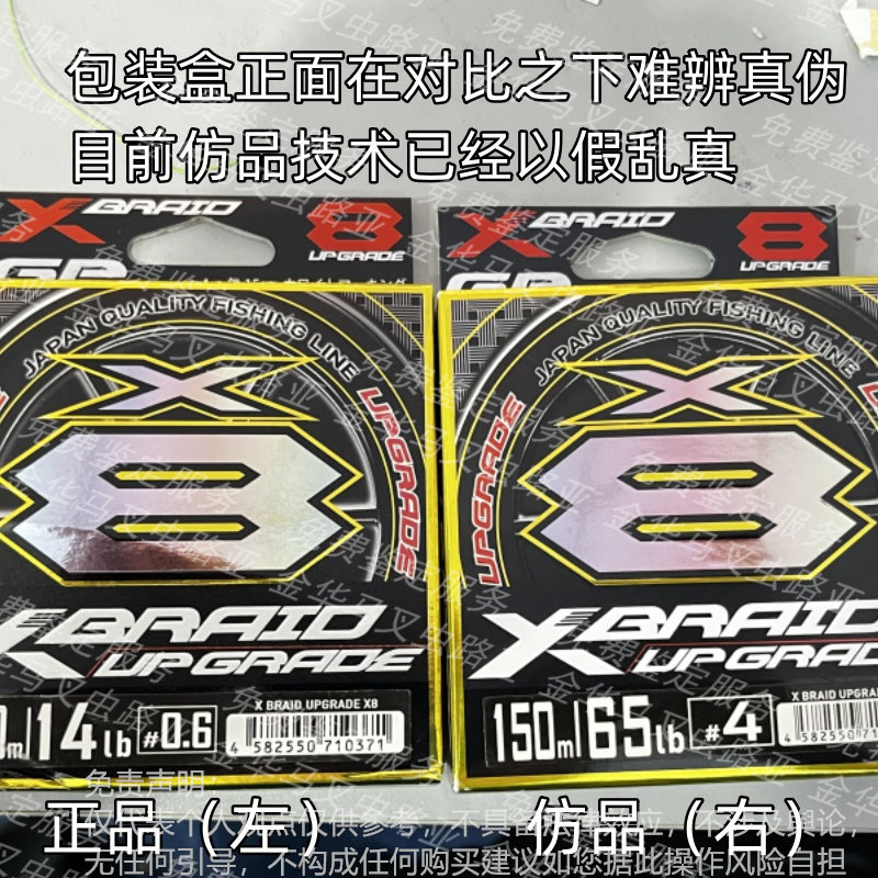 ygk原装进口淡海水pe线