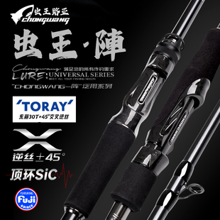 虫王路亚虫王阵鲈鳜鱼翘嘴马口专用路亚竿泛用远投微物全套路亚竿