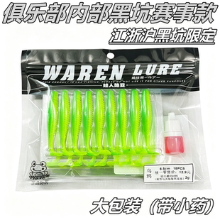 乌鸦T尾日本同款1:1螺旋T尾5.5cm6.5cm路亚软饵假饵黑坑鳜鲈鱼