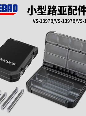 MEBAO明邦路亚盒多功能便捷路亚饵盒可折叠钓鱼配件收纳盒VS款