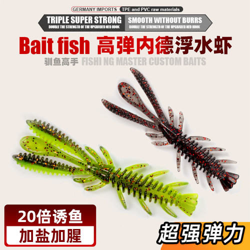 驯鱼高手内德浮水虾软饵虾型