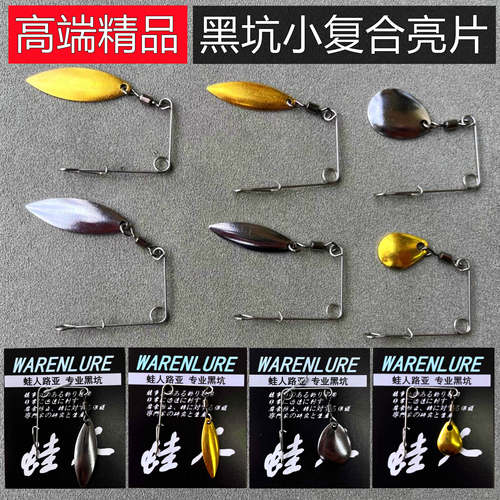 wr蛙人路亚黑坑复合旋转黄绿色