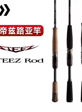 DAIWA达瓦steez路亚竿史帝兹RD651四弟子RC路亚杆虫竿黑杰克鱼竿